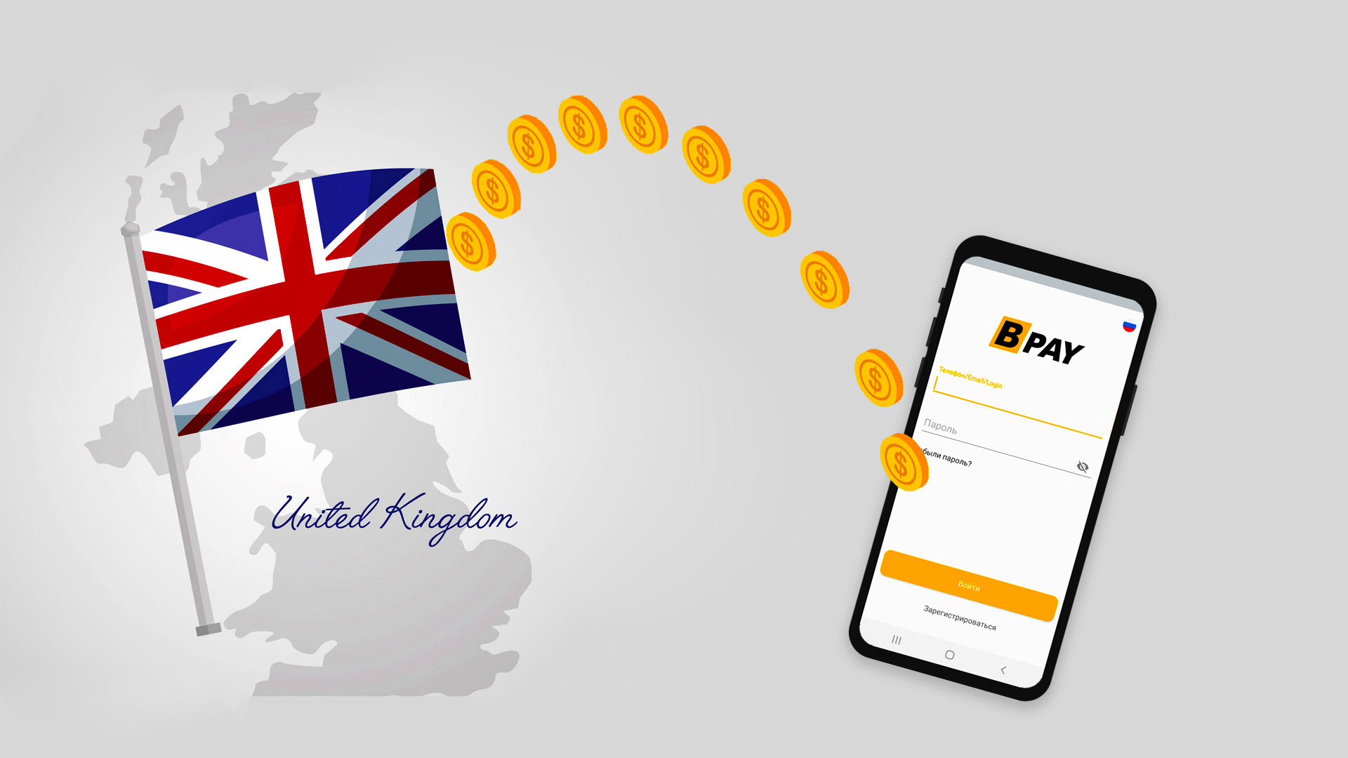 Transfer de bani: BPAY.md – Cont bancar în Marea Britanie