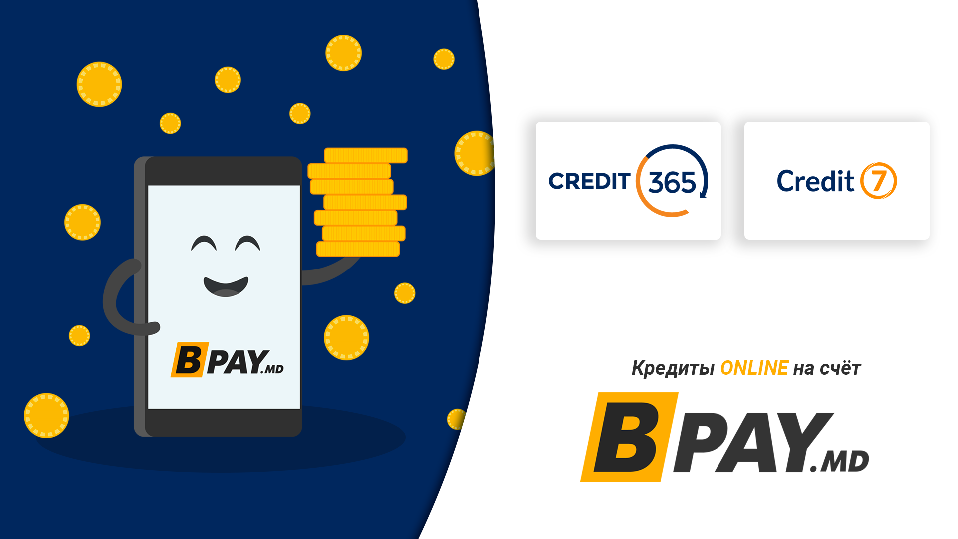 Кредиты ONLINE на счёт BPay от Credit365 и Credit7
