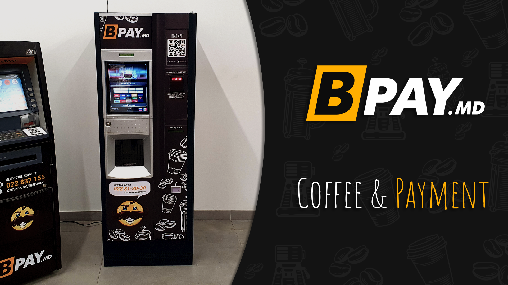 ☕️ Первый кофейный аппарат – платежный терминал BPAY
