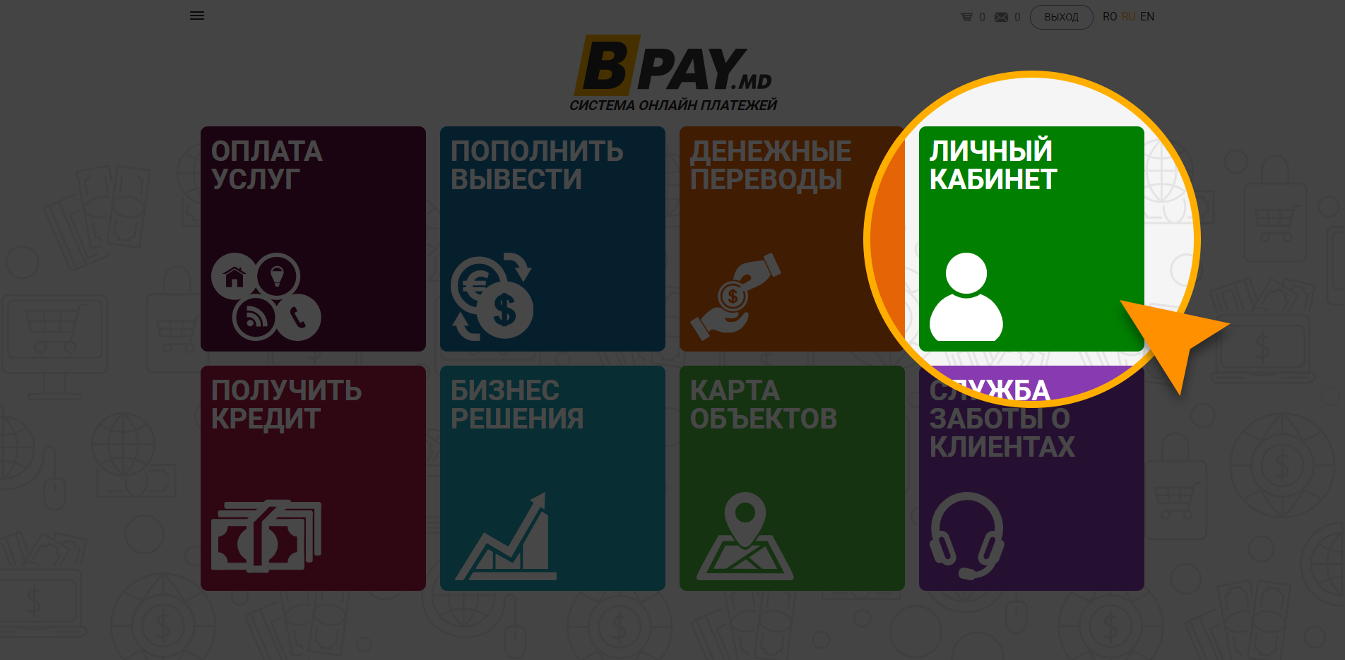 Как пройти идентификацию счёта BPay онлайн через Viber или Skype? –  blog.bpay.md