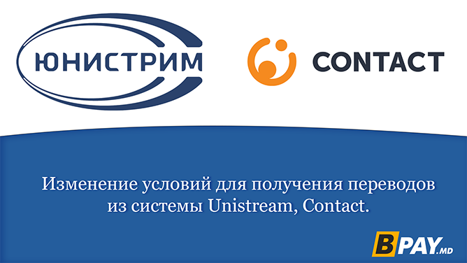 Изменение условий для получения переводов из системы Unistream, Contact.