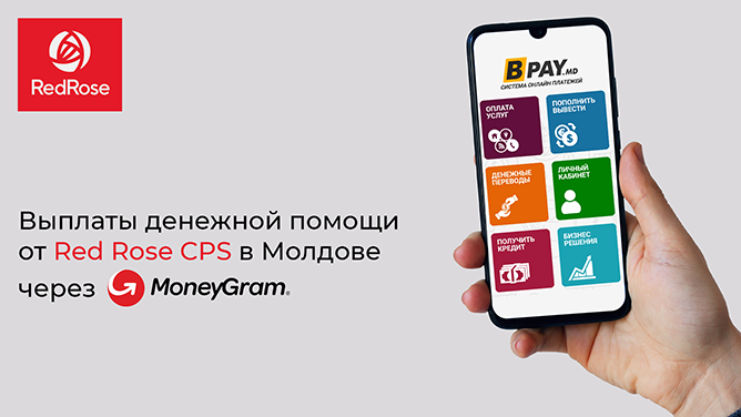 Выплаты денежной помощи от Red Rose CPS в Молдове через BPAY