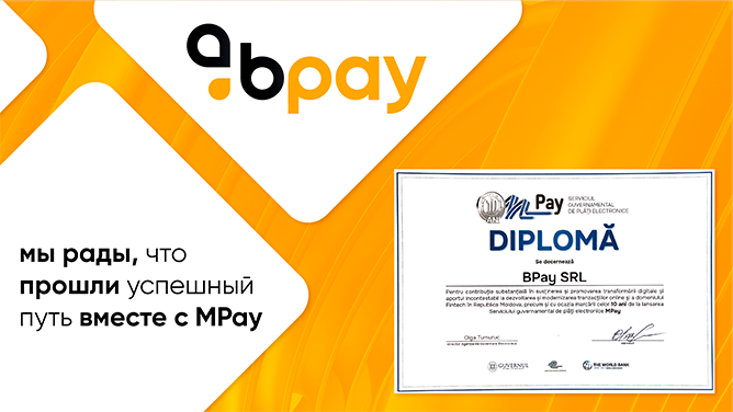 Успешное партнерство с MPay