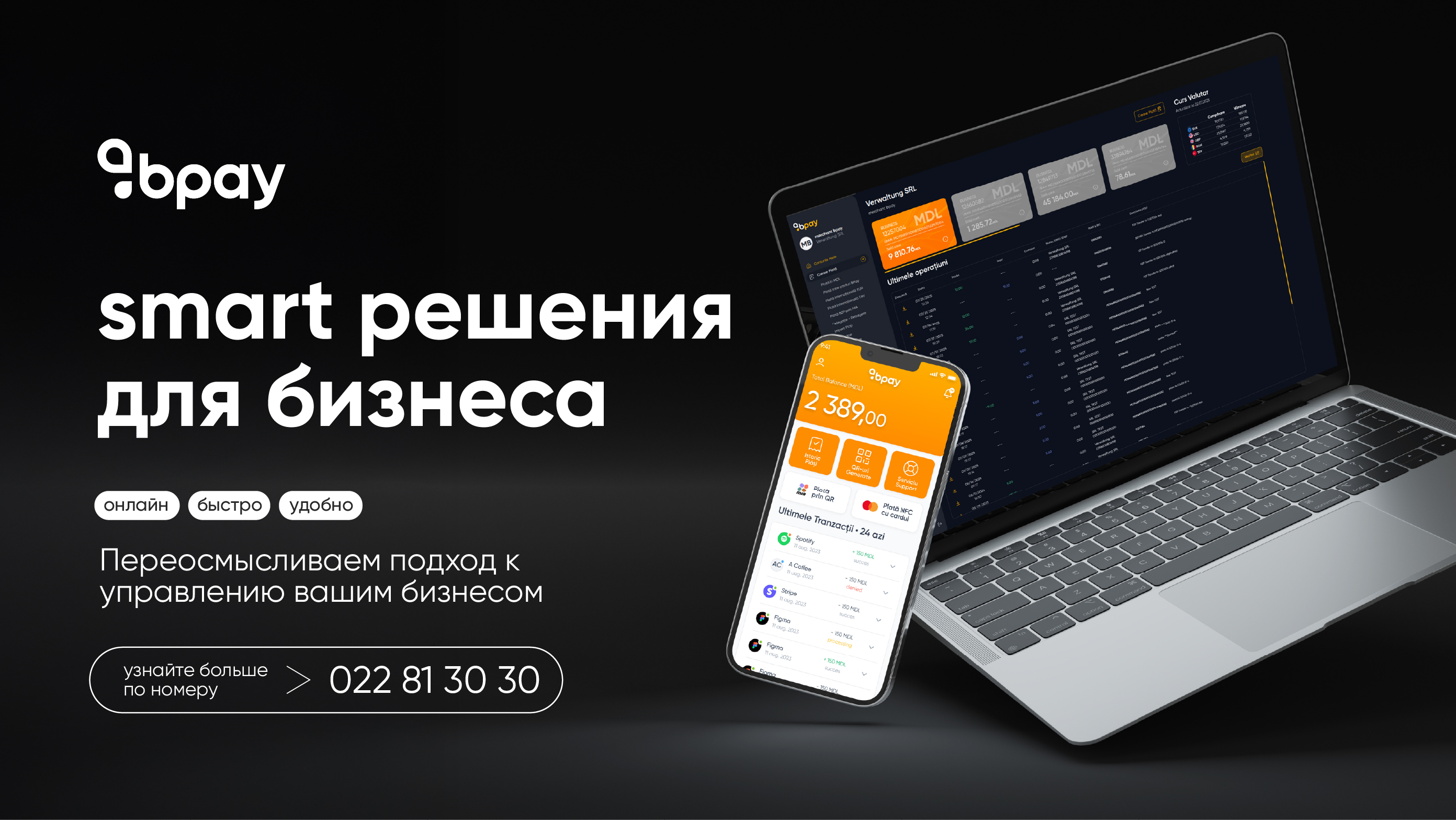 Преобразите свой бизнес с цифровыми решениями от Bpay